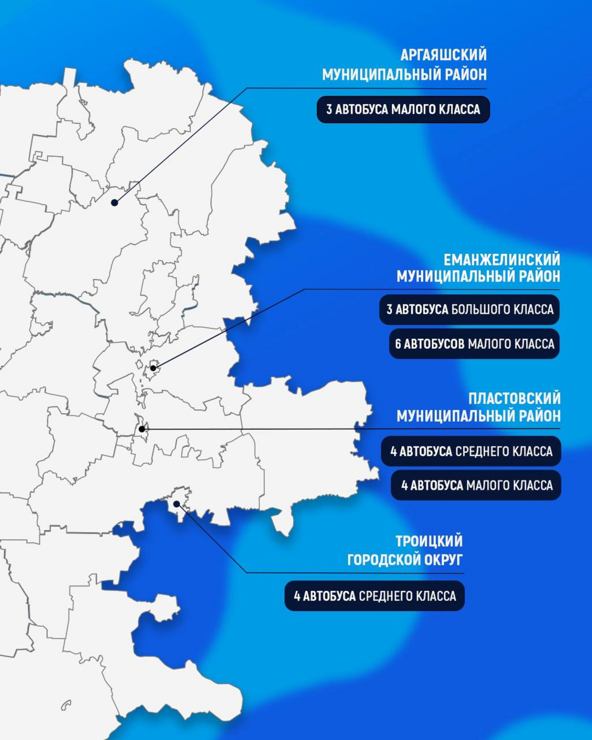 Где появятся новые автобусы в Челябинской области в 2023 году: карта