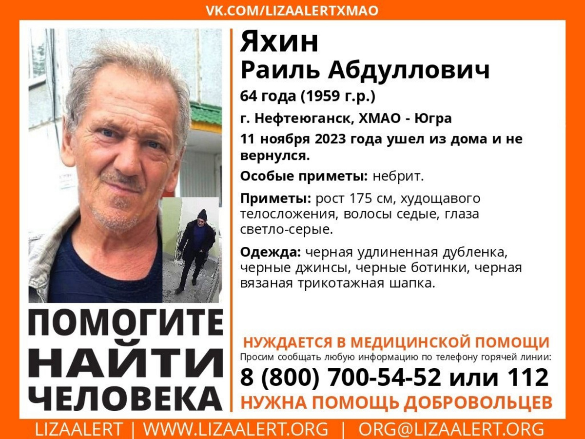 В ХМАО ведутся поиски пропавшего мужчины с потерей памяти