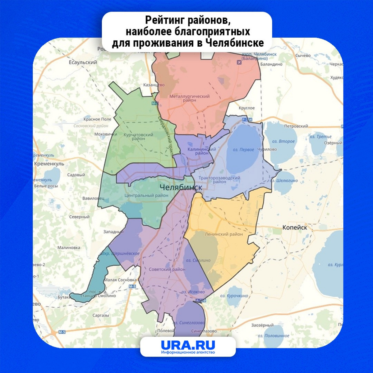 В Каком Районе Лучше Купить Челябинск