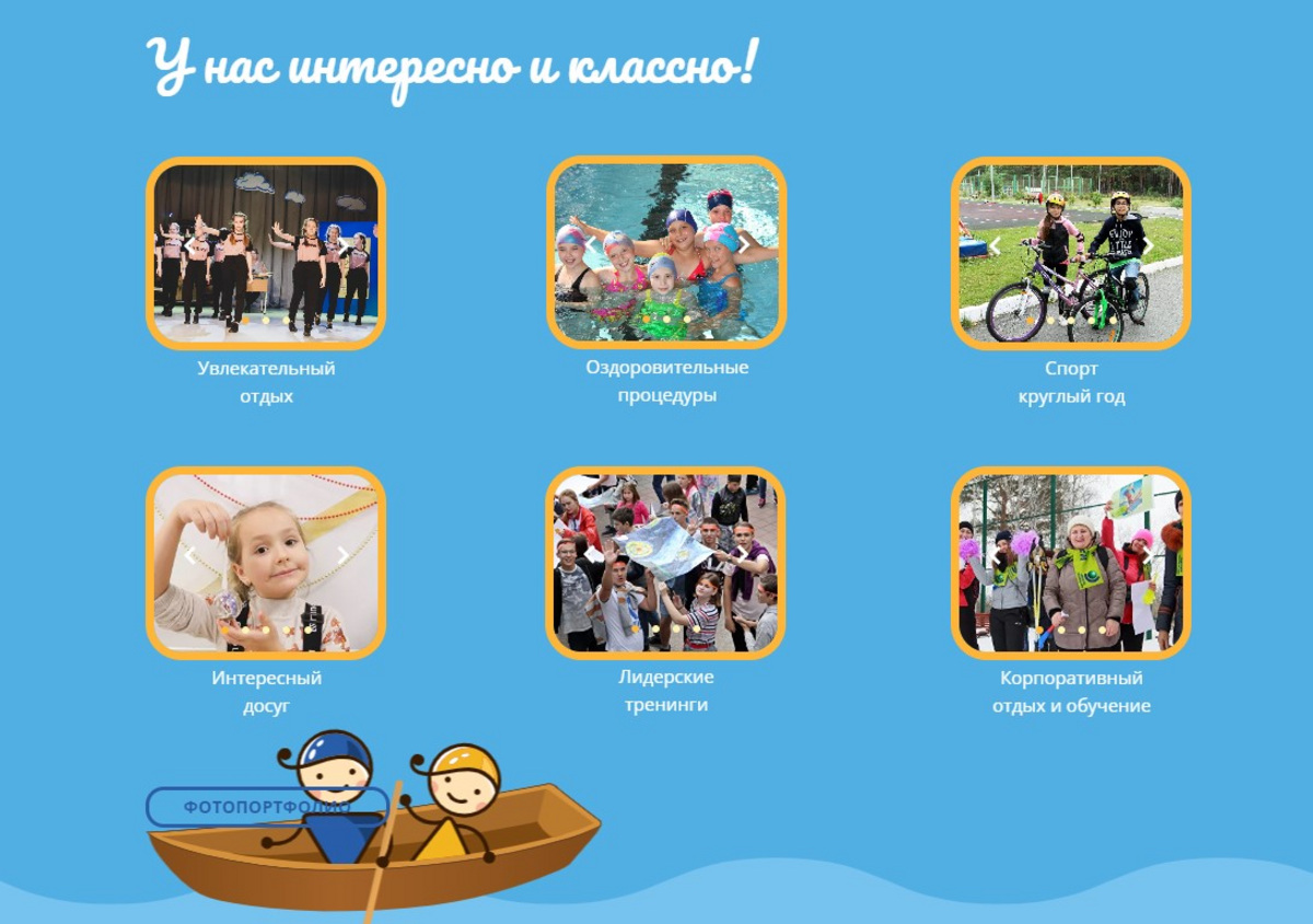Чем известен лагерь в Тюменской области «Олимпийская Ребячка»
