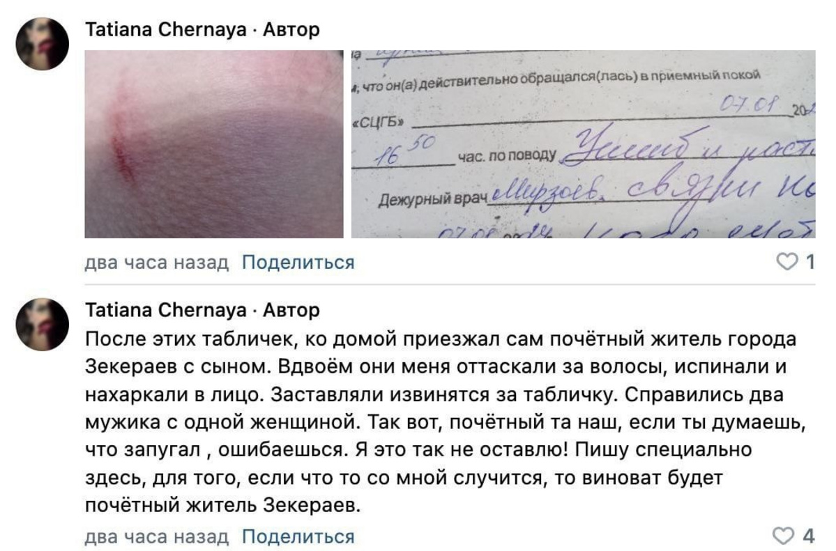 Жительница Североуральска заявила об избиении после жалобы в соцсетях на  неубранный снег