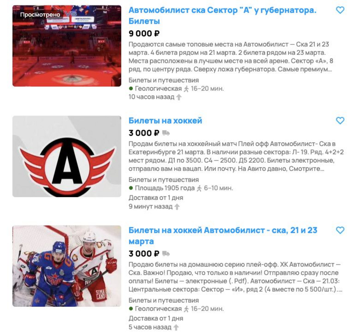 Купить Из Екатеринбурга В Санкт Петербург