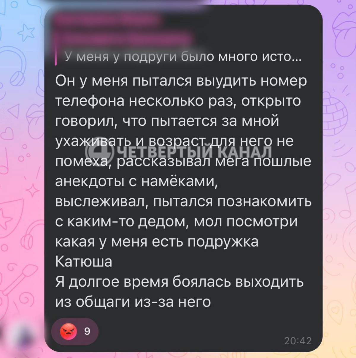 В Екатеринбурге студентки обвинили охранника общежития в домогательствах:  скрин