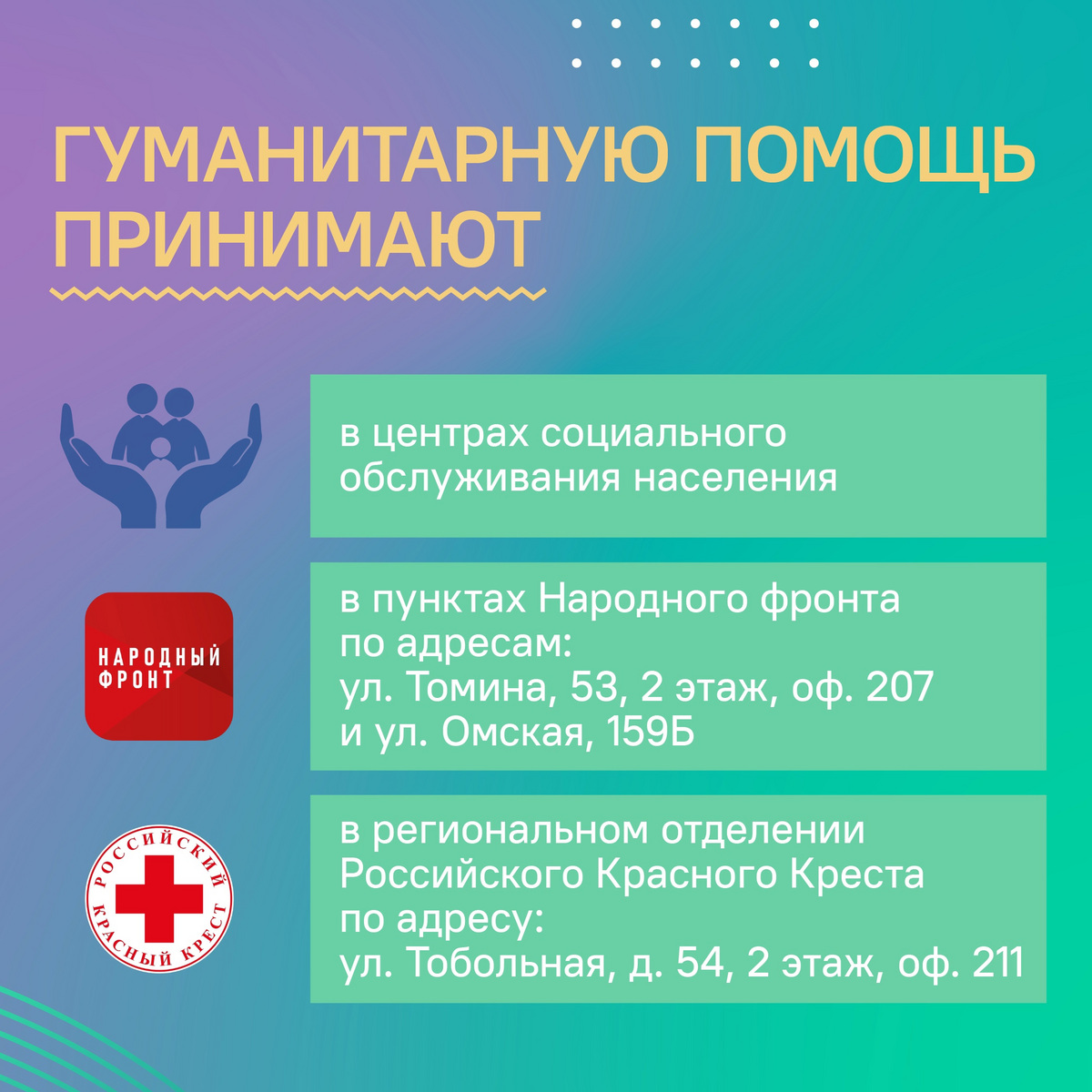 Паводок в Курганской области 2024: как помочь региону и городу