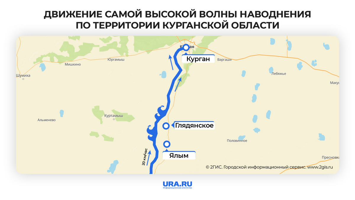 Паводок в Кургане 2024: как движется волна наводнения, карта