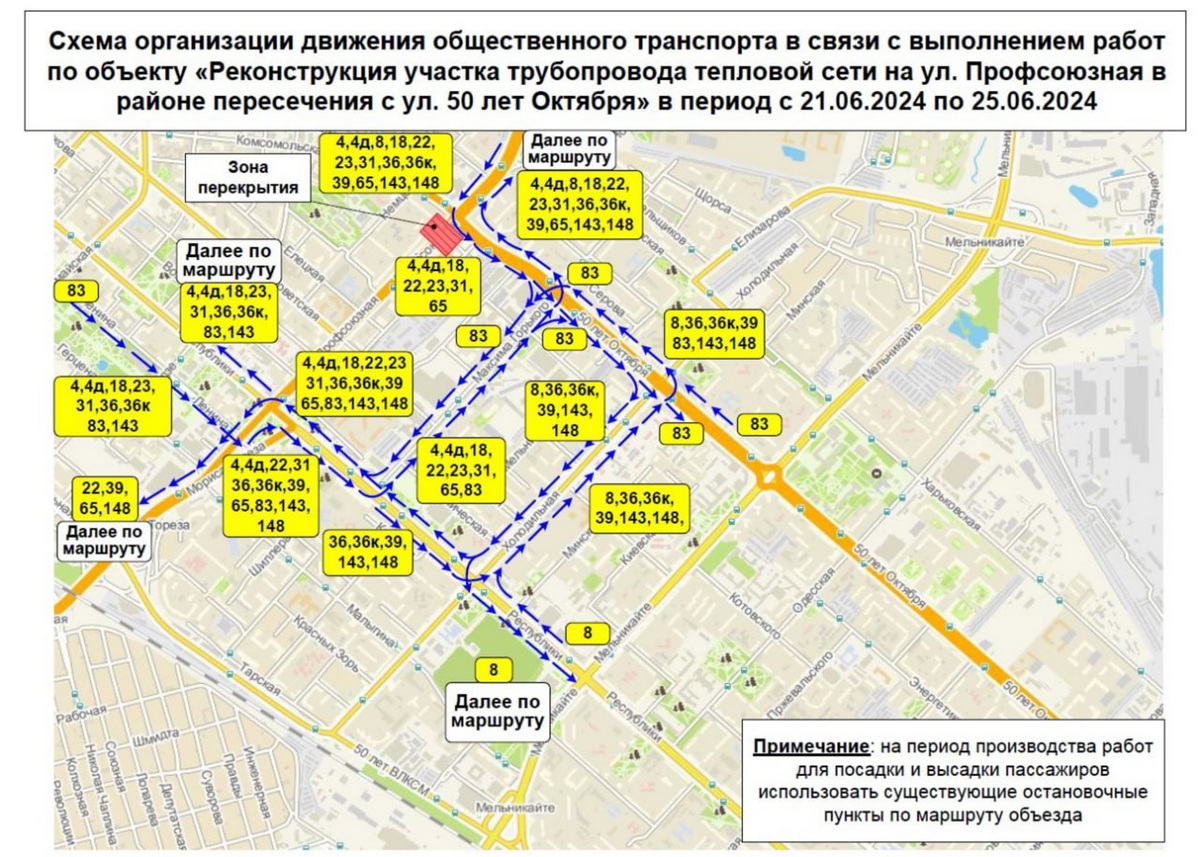 В Тюмени перекроют улицы Профсоюзная и 50 лет Октября: изменение в  маршрутах автобусов, фото