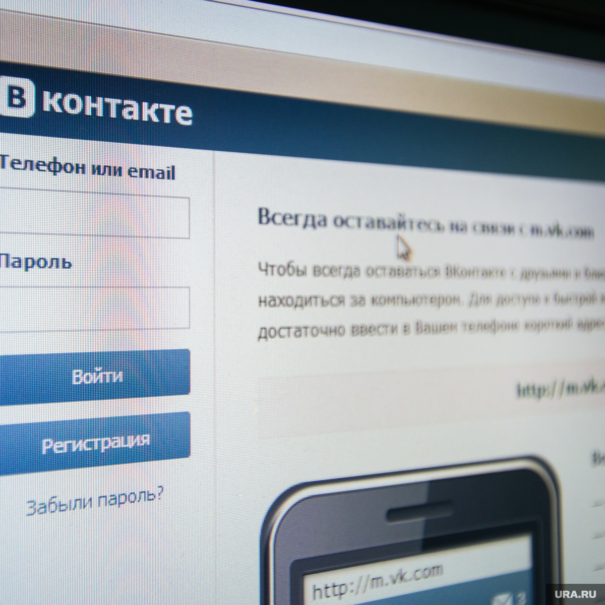 Обнаружен способ перехватывать сообщения «ВКонтакте» через Wi-Fi