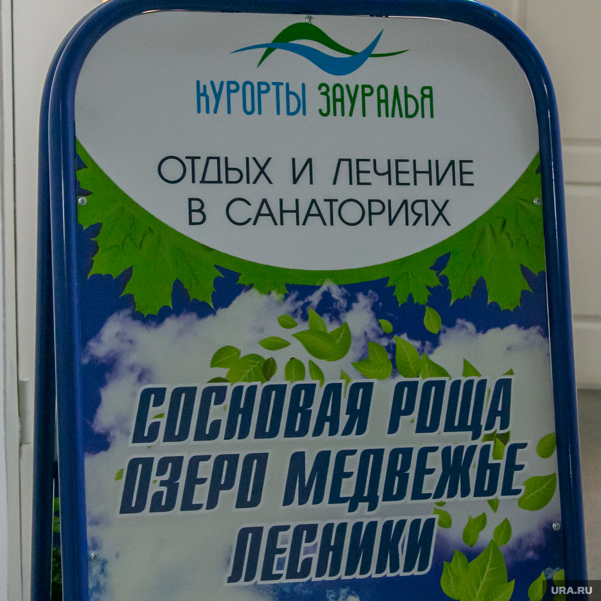 В Зауралье дети остались без отдыха из-за нарушений в санатории — URA.RU