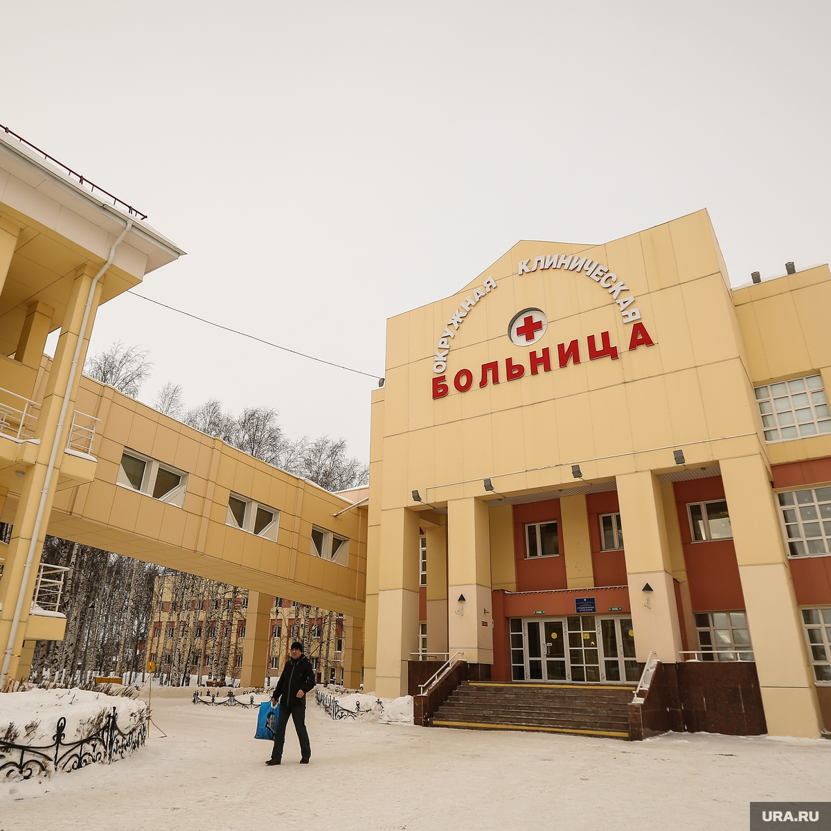 Окружная клиническая больница ханты мансийск