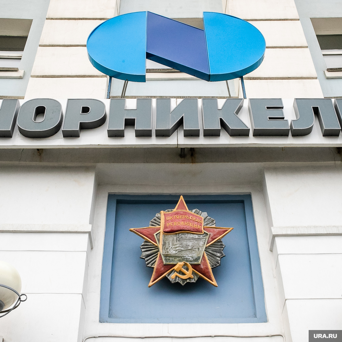 Норникель здание