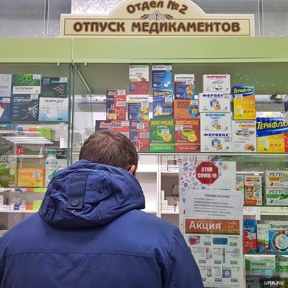 Купить В Аптеке Пермь