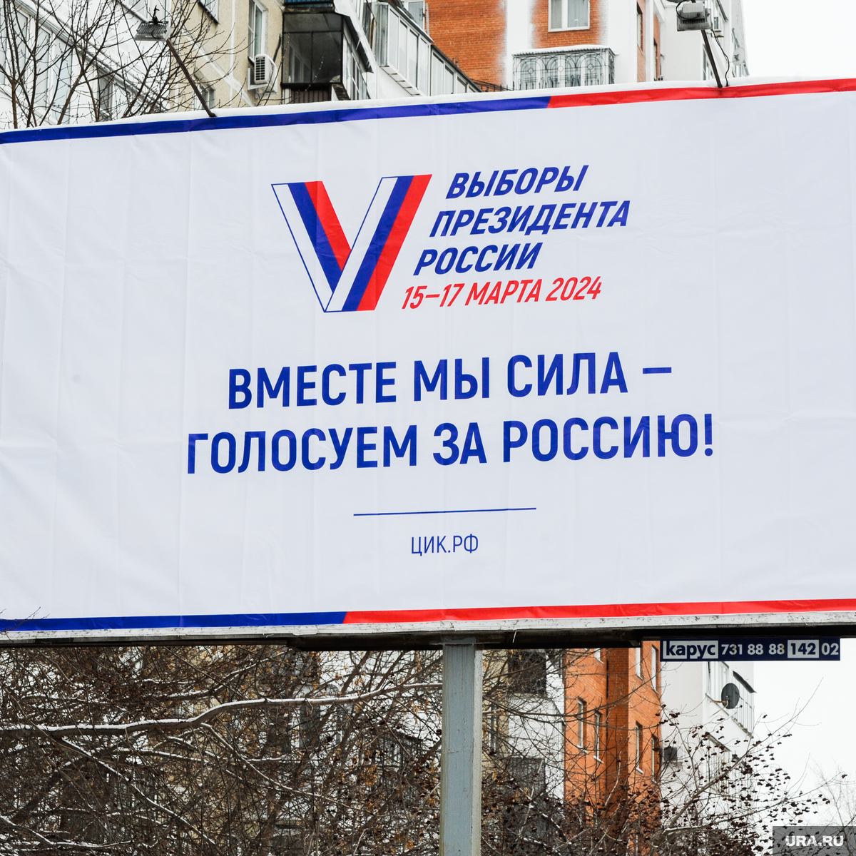 Выборы 2024 аксессуары. Все на выборы 2024 года. Все на выборы 2024 года. Все на выборы 2024 года. Выставка к выборам 2024.