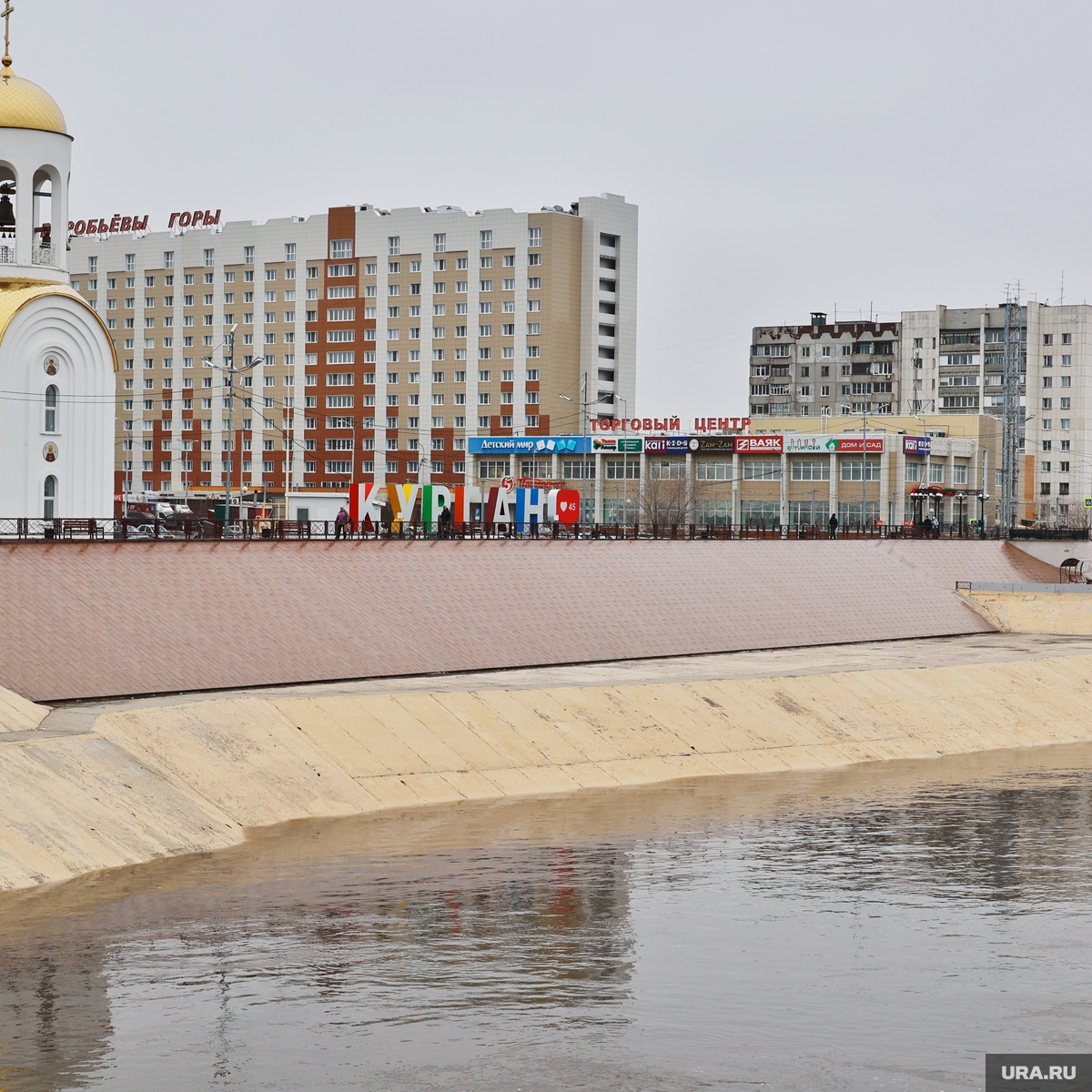 Паводок в Курганской области 2024: кого просят помочь в противопаводковых  мероприятиях