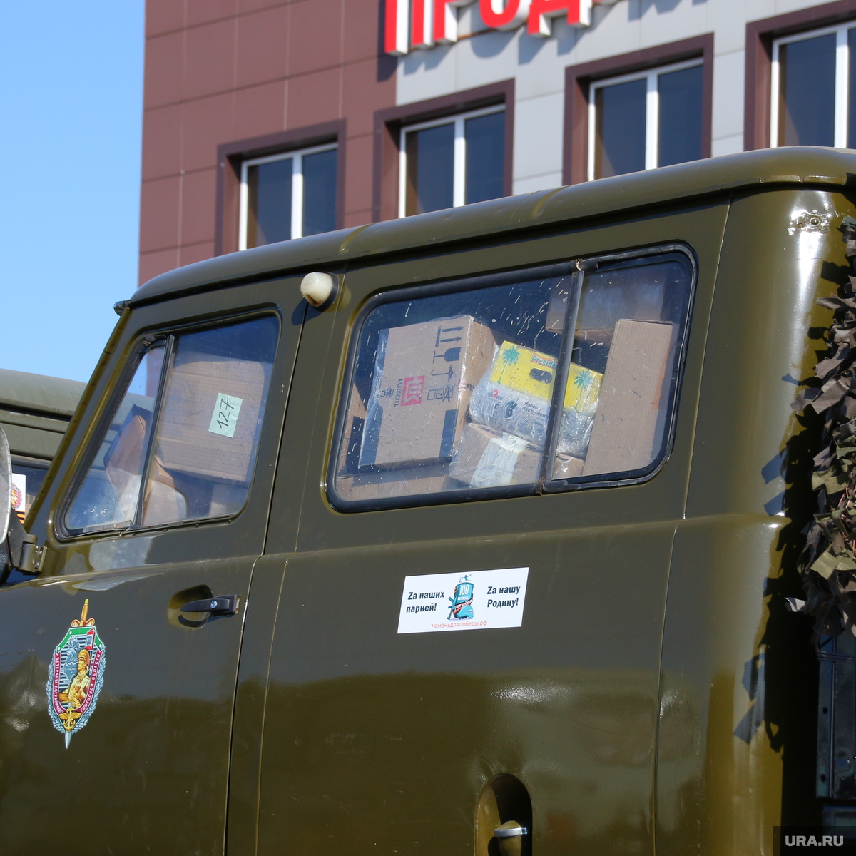 Отправка автомобилей с грузом в зону СВО для пермских военнослужащих