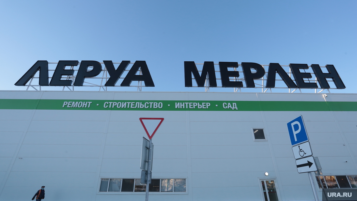 В Leroy Merlin заявили о продолжении работы в России