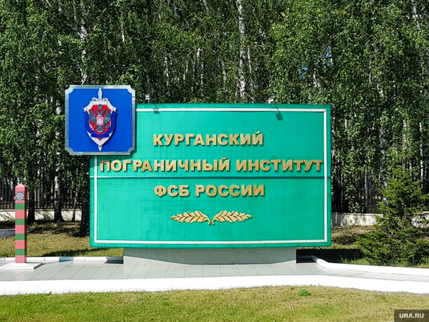 Институт фсб санкт петербург