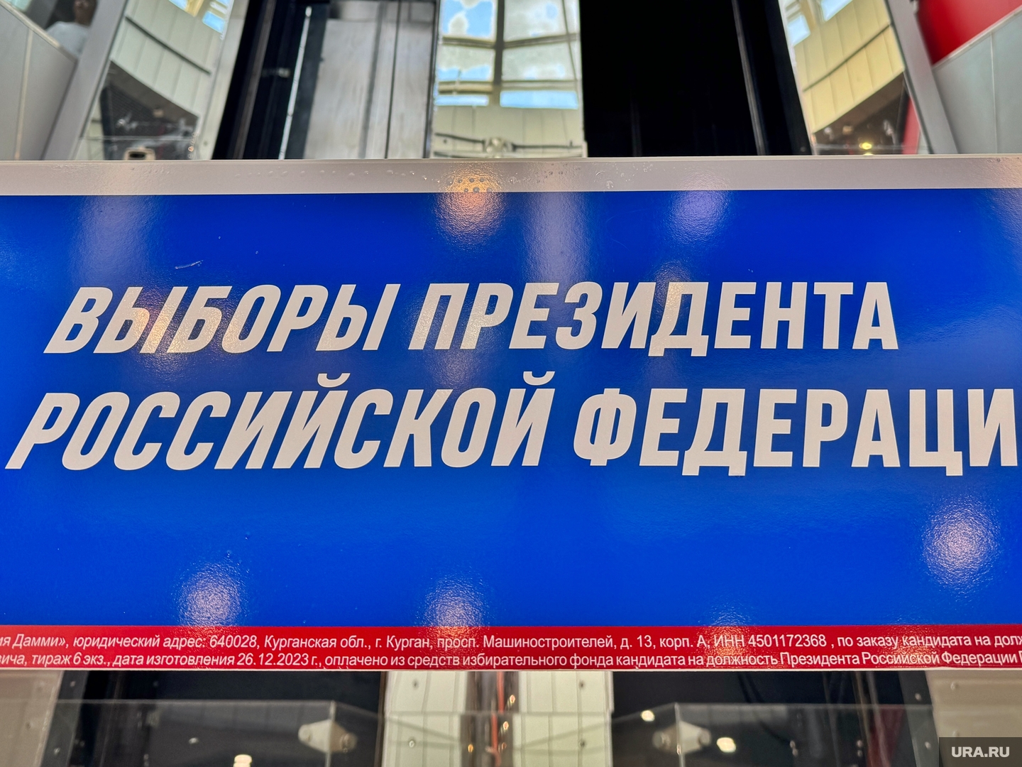 Выборы президента РФ-2024: итоги дебатов