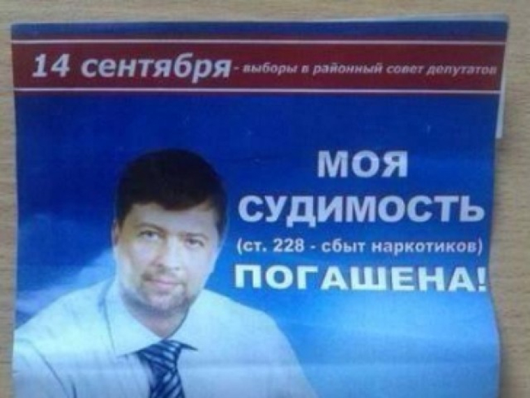 Летом 2014 года Константин Подсуконных баллотировался в депутаты, но его соперники напомнили избирателям об уголовном прошлом кандидата