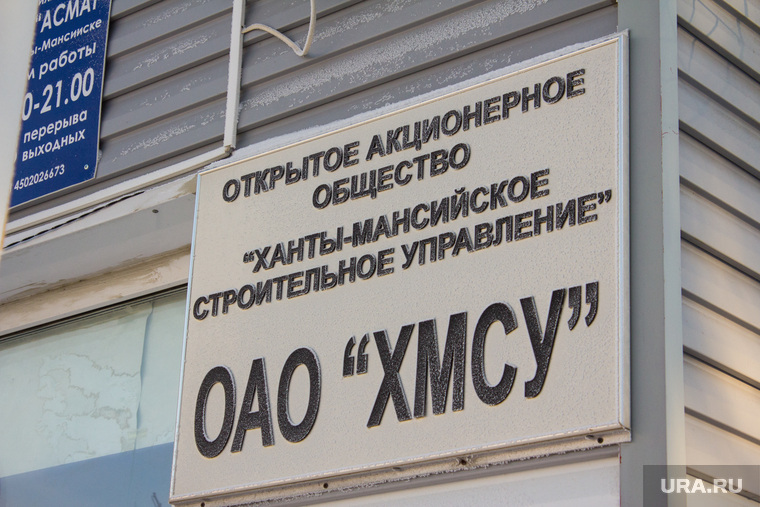 Старейшее предприятие Ханты-Мансийска в скором времени перестанет существовать