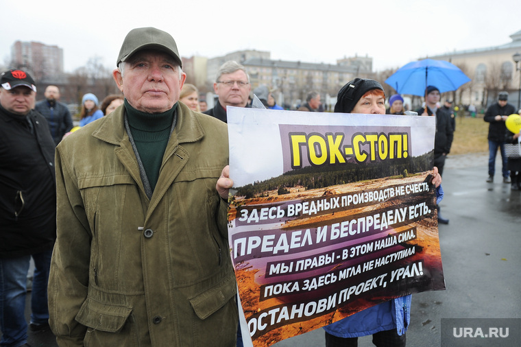 Будущий Томинский ГОК стал одной из главных тем протеста в Челябинске