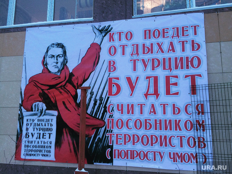 Такие плакаты уже не действуют на россиян, желающих хорошо и недорого провести отпуск