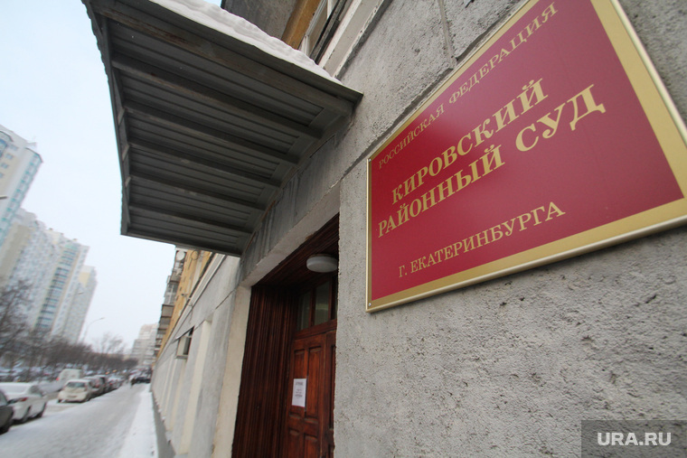 Кировский районный суд готовится вынести приговор по резонансному делу