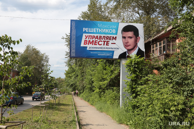 Технологи врио губернатора Пермского края Максима Решетникова продвигают в электоральное поле образ «своего парня»
