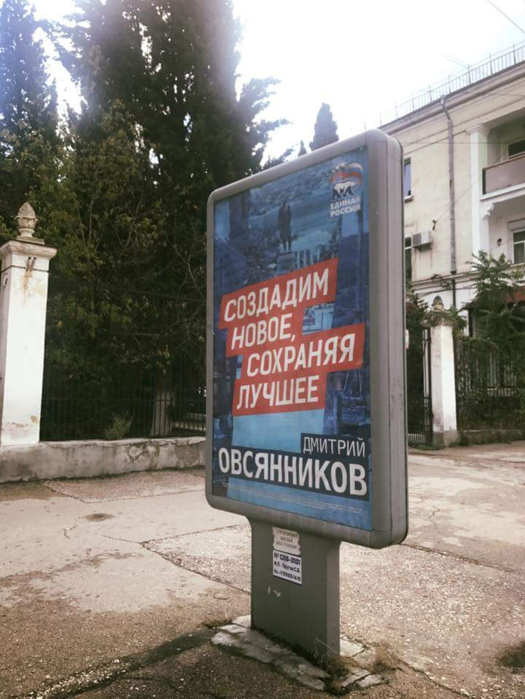 Стилистика предвыборных билбордов врио губернатора Дмитрия Овсянникова полностью соответствует плакатам с изображением Владимира Путина