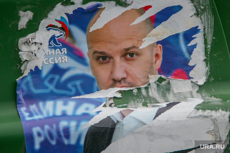 Выборы 2017. Курган, единая россия, выборы2017, исламов артем, плакат порван