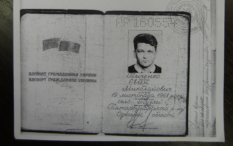Ксерокопия украинского паспорта — то немногое, что осталось у Евгения на «память» об Украине