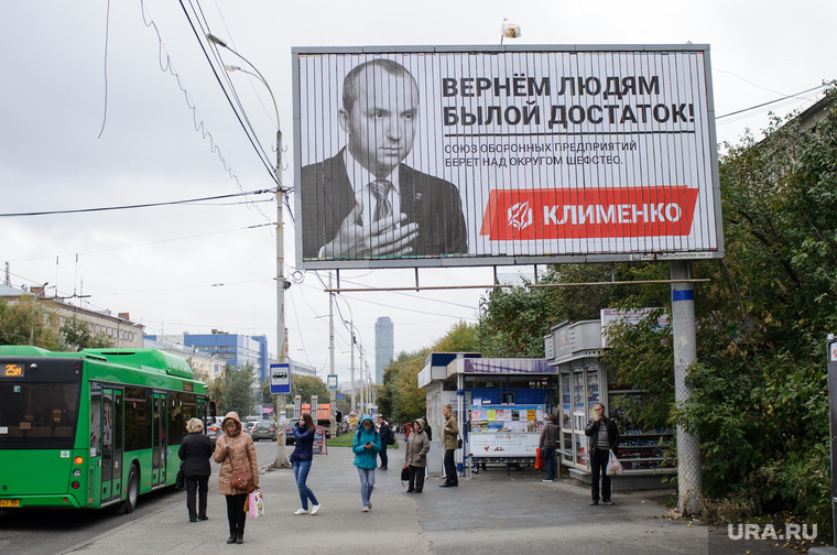 Михаил Клименко победил на выборах в свердловское Заксобрание с большим перевесом