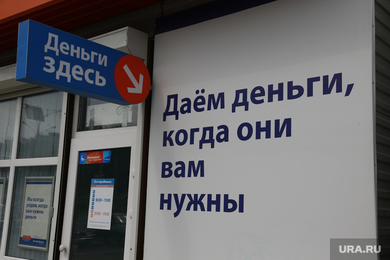 Борьба с легкодоступными кредитами в России ведется давно, но безуспешно