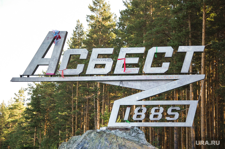 В Асбесте продолжается противостояние НСК и общественности