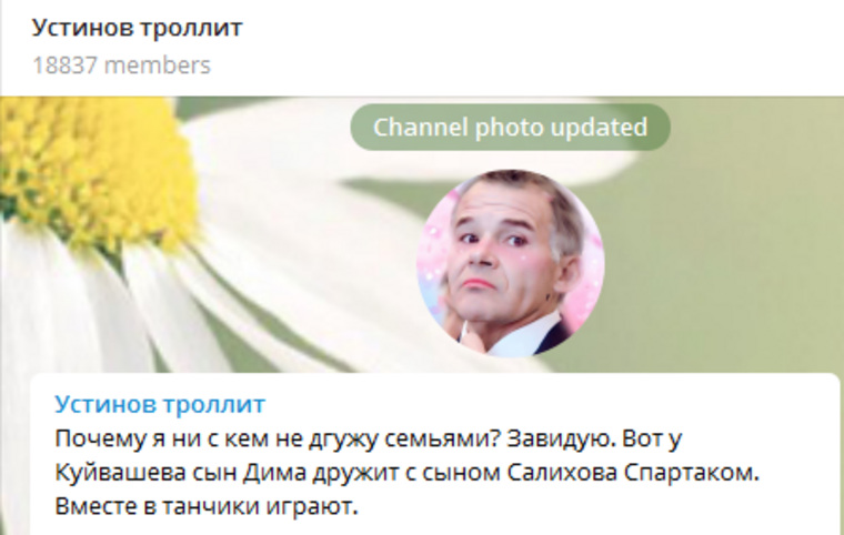 С такого неприглядного контента начинался telegram-канал Устинова. Сегодня все серьезнее, но как выяснилось, это также никому не интересно