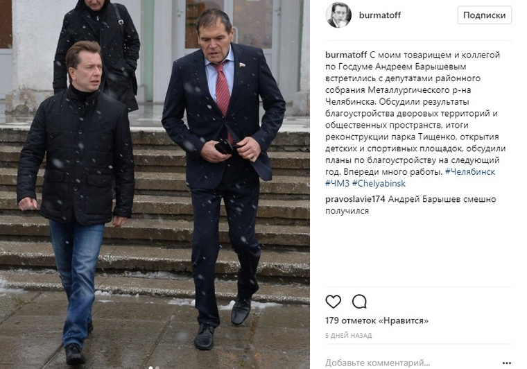 Владимир Бурматов (слева) уже постит в соцсетях совместные фото с недавним оппонентом за влияние на ЧМЗ Андреем Барышевым