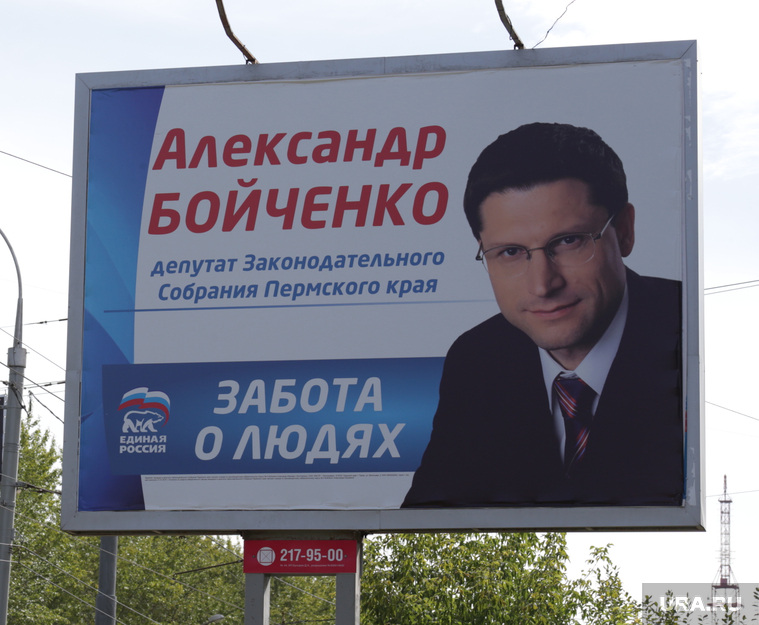Образ Александра Бойченко вполне укладывается в новую политическую логику Прикамья: сравнительно молод, промышленник, технократ