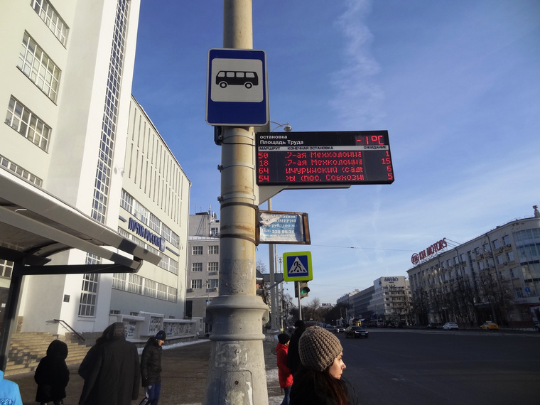 Если в Екатеринбурге появились умные остановки, то почему бы не оснастить их вай-фаем?