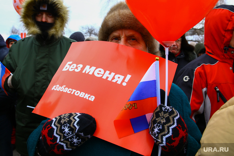 Забастовка избирателей. Митинг сторонников Алексея Навального. Пермь, митинг навального, абастовка избирателей, забастовка избирателей