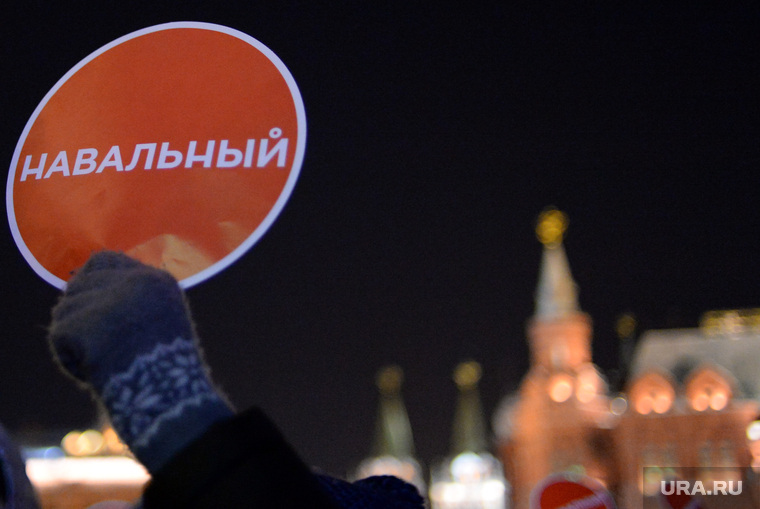 Митинг на Манежной площади в поддержку Навального. Москва, митинг, лозунг, навальный