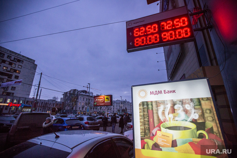Дикие изменения курсов валют. Екатеринбург