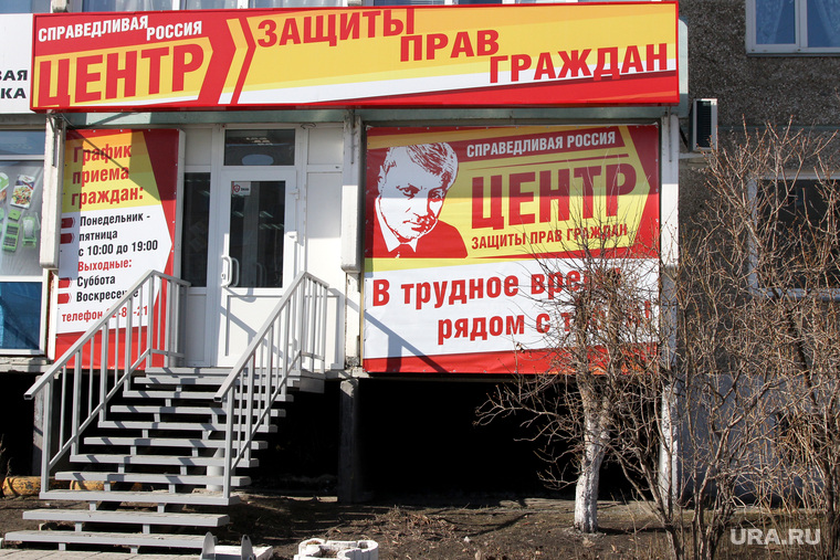 Центры защиты прав граждан, по мнению Сергея Миронова, это козырь «Справедливой России» на выборах в Госдуму 