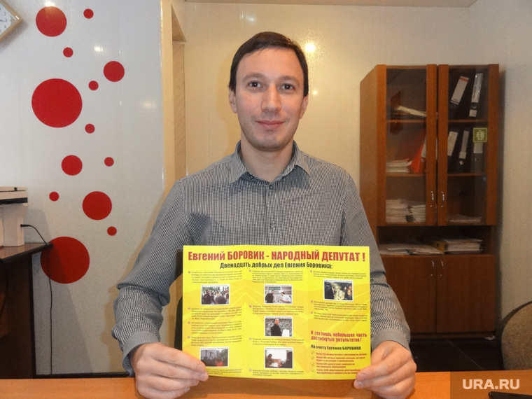 Депутат Евгений Боровик подвел итоги своей работы в 2015 году 