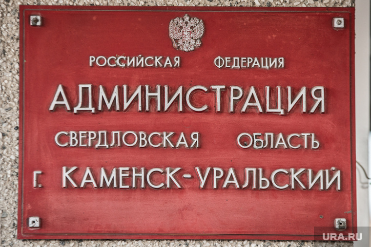 В мэрии Каменска-Уральского фальшивым активистам доверили самое ценное