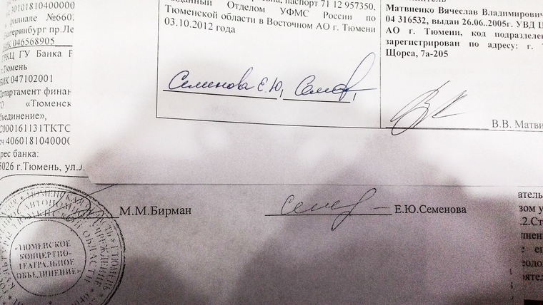 Елена Семенова утверждает: подпись на договоре с КТО (внизу справа) совсем не похожа на ее подпись (вверху).
