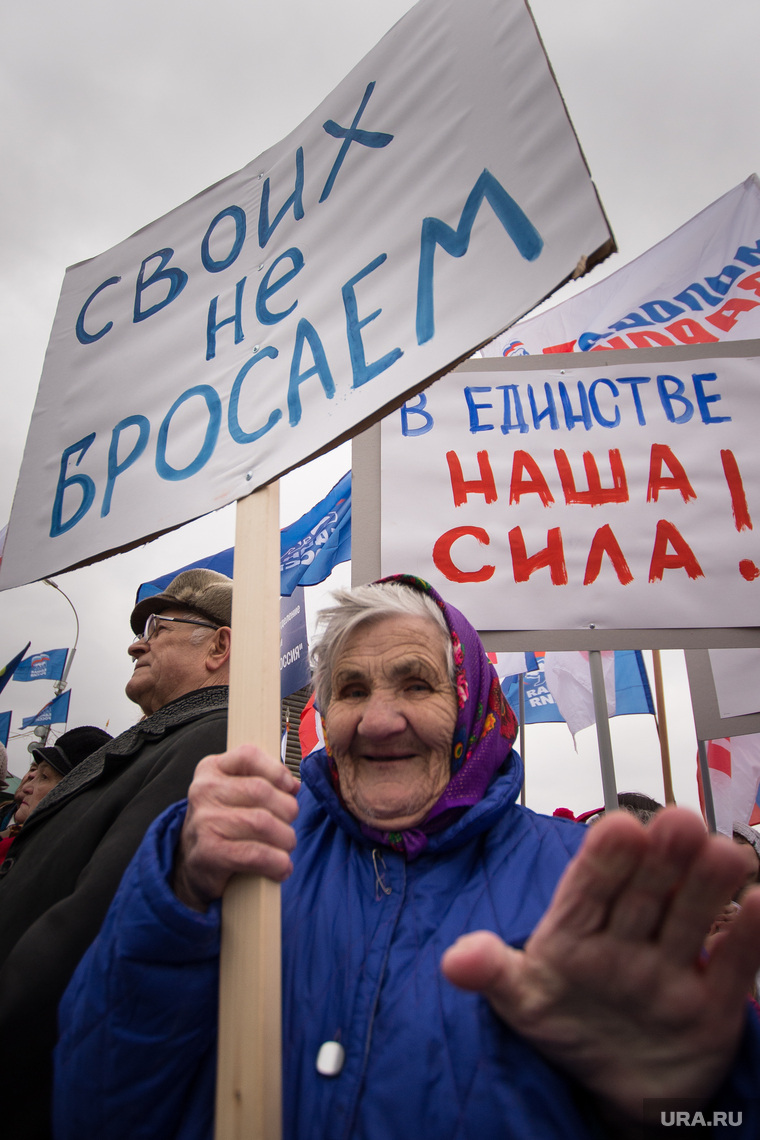 Митинг на Площади Труда: Мы вместе навсегда! Екатеринбург, пенсионеры, россия, бабушки, крым, своих не бросаем