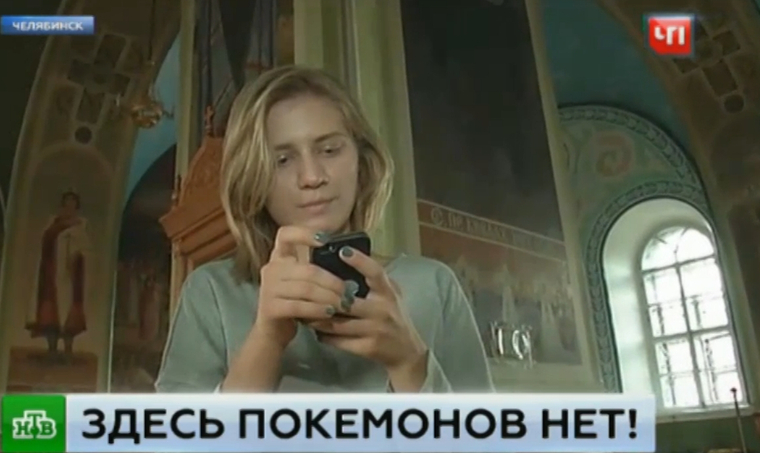 После визита Ксении Пашковой в храме начали ловить охотников за покемонами