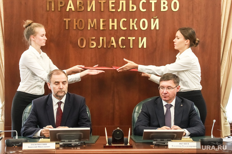 Анатолий Голомолзин и Владимир Якушев подписали в Тюмени «исторический» меморандум