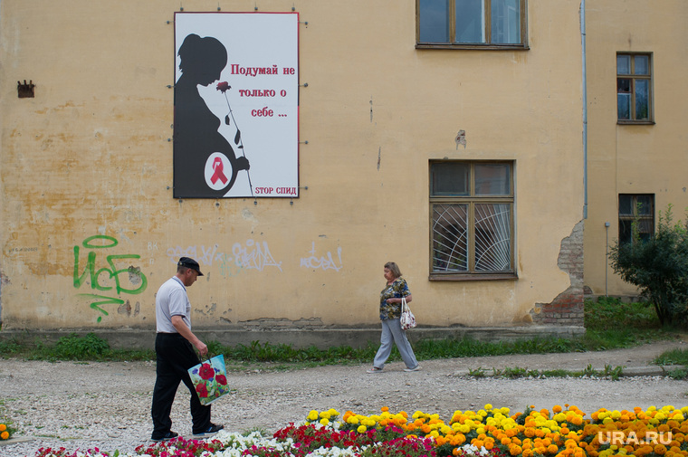 В России более одного миллиона человек живут с ВИЧ. Самым зараженным регионом считается Свердловская область: здесь проживает почти десятая часть ВИЧ положительных россиян: 81 тысяча человек