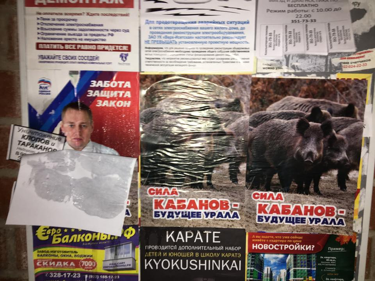 Антиреклама Андрея Кабанова — привет от мэрии Екатеринбурга