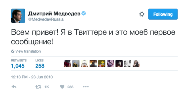 Первый «твит» Дмитрия Медведева
